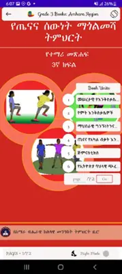 Grade 3 Books  Amhara Region android App screenshot 0