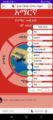 Grade 3 Books  Amhara Region android App screenshot 1