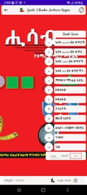 Grade 3 Books  Amhara Region android App screenshot 4